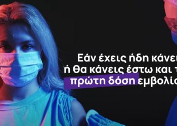 Ελευθερία ψηφιακή πάλι σου τάζουν