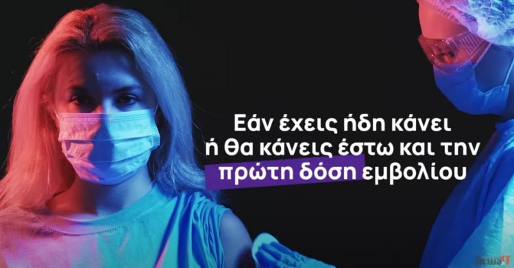 Ελευθερία ψηφιακή πάλι σου τάζουν