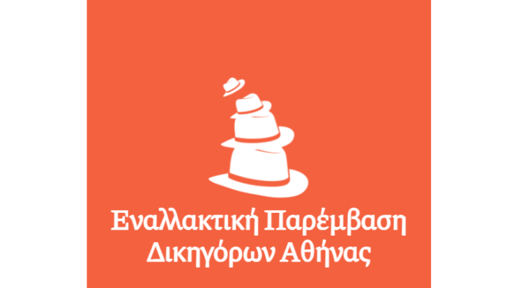 Εναλλακτική Παρέμβαση Δικηγόρων: Οι υποχρεωτικοί εμβολιασμοί εξυπηρετούν το κυβερνητικό αφήγημα