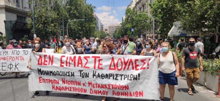 Επιτροπή ντόπιων και μεταναστ(ρι)ών καθαριστ(ρι)ών σχολείων ζητά μόνιμη και σταθερή εργασία