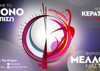 Αναιρέσεις Αθήνας:  Δυναμικό κλείσιμο την Κυριακή στα Λιπάσματα Κερατσινίου
