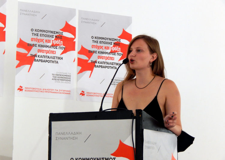 Αισιόδοξο μήνυμα από Συνάντηση για σύγχρονο κομμουνιστικό πρόγραμμα και κόμμα (φωτογραφίες)