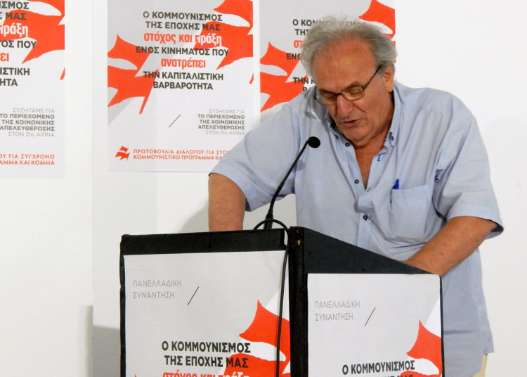 Αισιόδοξο μήνυμα από Συνάντηση για σύγχρονο κομμουνιστικό πρόγραμμα και κόμμα (φωτογραφίες)