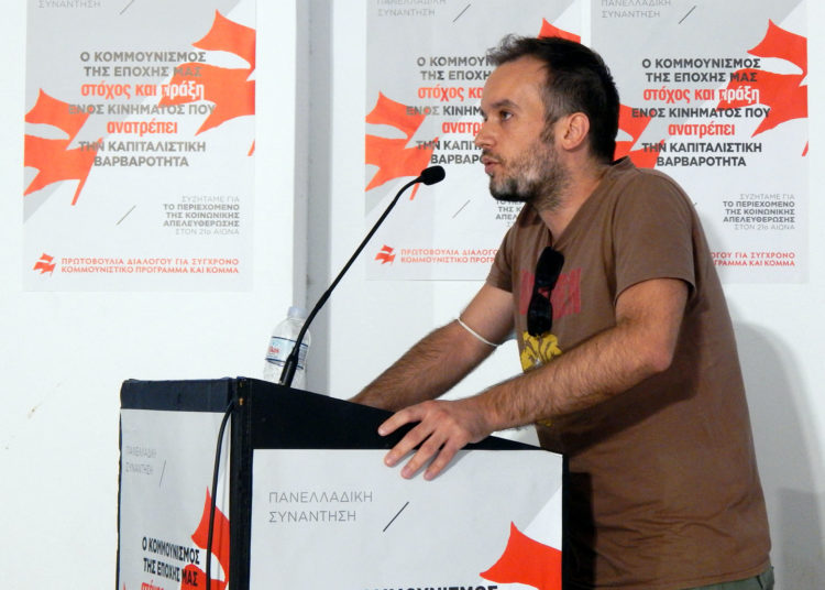 Αισιόδοξο μήνυμα από Συνάντηση για σύγχρονο κομμουνιστικό πρόγραμμα και κόμμα (φωτογραφίες)