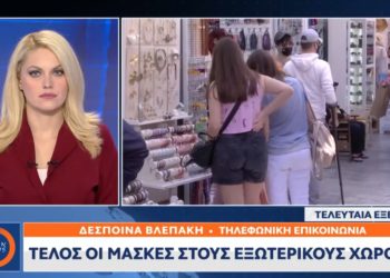 Τα ΜΜΕ και ο ανορθόδοξος λόγος στην πανδημική κρίση