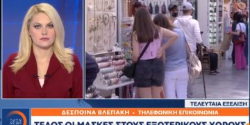 Τα ΜΜΕ και ο ανορθόδοξος λόγος στην πανδημική κρίση