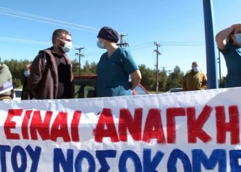 Nέος εγκληματικός σχεδιασμός στη Βοιωτία ενάντια στη δημόσια υγεία