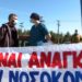 Nέος εγκληματικός σχεδιασμός στη Βοιωτία ενάντια στη δημόσια υγεία
