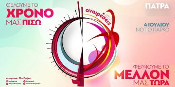 Αναιρέσεις Αθήνας:  Δυναμικό κλείσιμο την Κυριακή στα Λιπάσματα Κερατσινίου