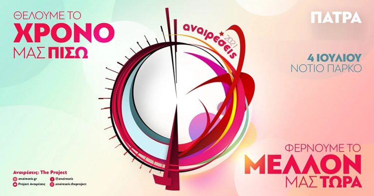 Αναιρέσεις Αθήνας:  Δυναμικό κλείσιμο την Κυριακή στα Λιπάσματα Κερατσινίου