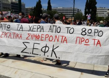 Στη μάχη ο νέος κλαδικός ΣΕΦΚ