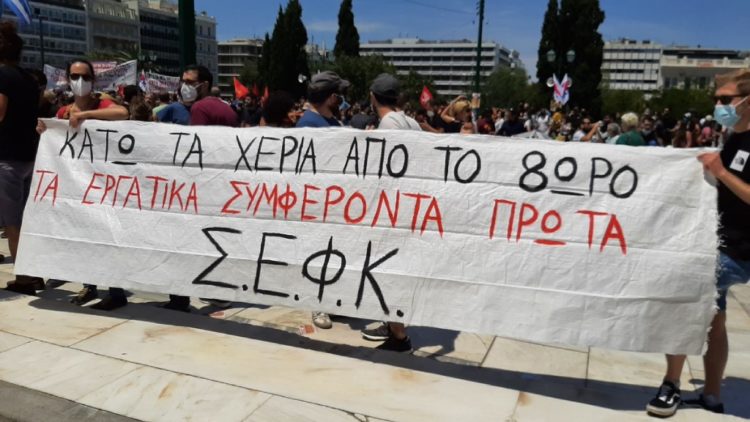 Στη μάχη ο νέος κλαδικός ΣΕΦΚ