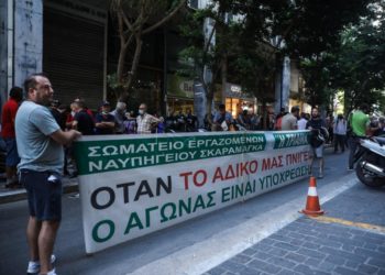 Ναυπηγεία Σκαραμαγκά: Η κυβερνητική προπαγάνδα κρύβει το τέλος των εργαζομένων