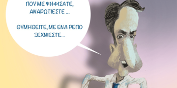 Σχόλια στο Ημίφως 10/7/2021