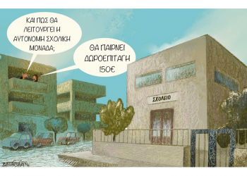 Σχόλια στο Ημίφως 3/7/2021