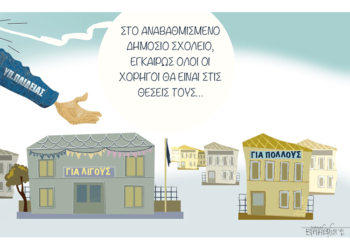 Σχόλια στο Ημίφως 31/7/2021