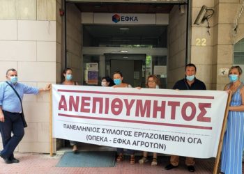 «Θερμή υποδοχή» εργαζομένων του ΕΦΚΑ στον Χατζηδάκη!
