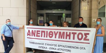 «Θερμή υποδοχή» εργαζομένων του ΕΦΚΑ στον Χατζηδάκη!