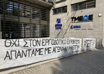 Οι τράπεζες κλείνουν νέα καταστήματα και εγκαινιάζουν απολύσεις