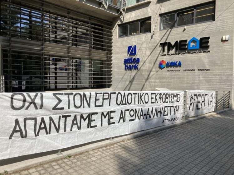 Οι τράπεζες κλείνουν νέα καταστήματα και εγκαινιάζουν απολύσεις