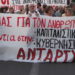 Κάλεσμα ΑΝΤΑΡΣΥΑ Θεσσαλονίκης στη συγκέντρωση διαμαρτυρίας και αλληλεγγύης για τις πυρκαγιές