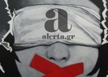 To Facebook έριξε τη σελίδα του Alerta.gr