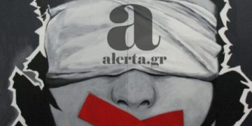 To Facebook έριξε τη σελίδα του Alerta.gr