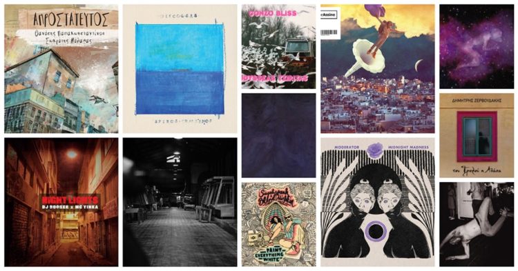 Άλμπουμ για τις καλοκαιρινές μας αποδράσεις και όχι μόνο…..