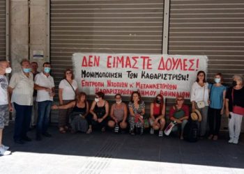 Παράσταση διαμαρτυρίας των σχολικών καθαριστριών σήμερα Δευτέρα στο Δημαρχείο Αθήνας
