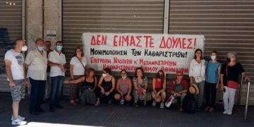 Παράσταση διαμαρτυρίας των σχολικών καθαριστριών σήμερα Δευτέρα στο Δημαρχείο Αθήνας