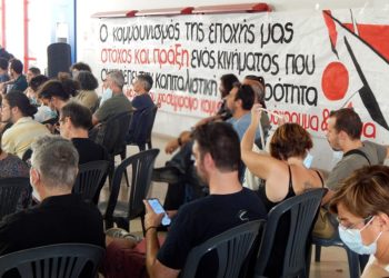 Να ανατρέψουμε-αντιστρέψουμε τη Σισύφεια πορεία της Αριστεράς