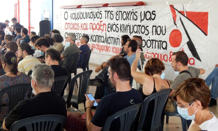 Να ανατρέψουμε-αντιστρέψουμε τη Σισύφεια πορεία της Αριστεράς