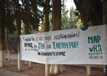 Ιωάννινα: Συγκέντρωση την Πέμπτη στην Περιφέρεια