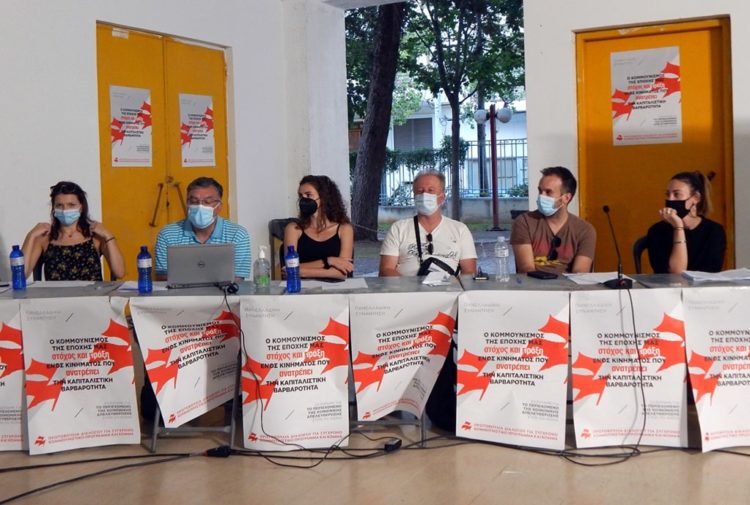 Κομμουνιστική Πρωτοβουλία: Ανοικτή πρόσκληση για τις ομάδες εργασίας