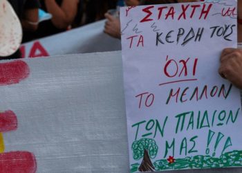 Δήμος Αθηναίων: Έκτακτο Δημοτικό Συμβούλιο ζητάει η Αντικαπιταλιστική Ανατροπή