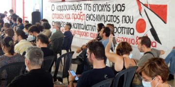 Επιστήμη και πολιτική στην αναζήτηση για το κόμμα