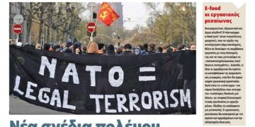 Διαβάστε στο Πριν που κυκλοφορεί το Σαββατοκύριακο 18-19 Σεπτεμβρίου