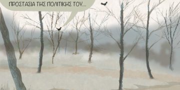 Ακροβασίες 4/9/2021