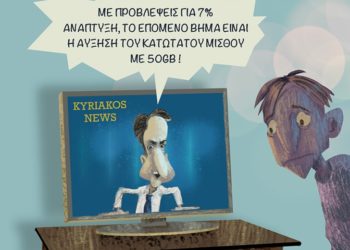 Ακροβασίες 18/9/2021