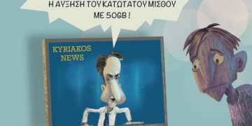 Ακροβασίες 18/9/2021
