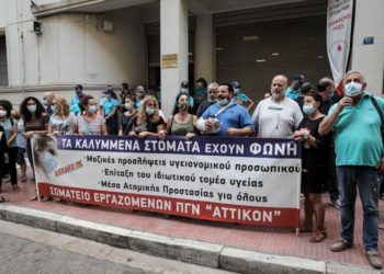 Υποχρεωτικός εμβολιασμός απολύσεων και ιδιωτικοποίησης