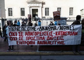 Μαζί στον αγώνα, μαζί στην υπεράσπιση των αγωνιστών που δικάζονται
