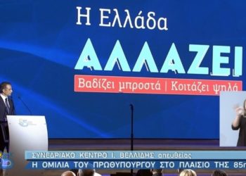 Μητσοτάκης στη ΔΕΘ: Ασπιρίνες για την ακρίβεια, χάντρες και καθρεφτάκια στους νέους