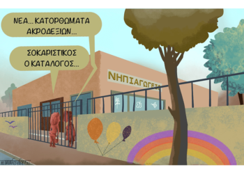 Σχόλια στο Ημίφως 18/9/2021