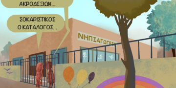 Σχόλια στο Ημίφως 18/9/2021