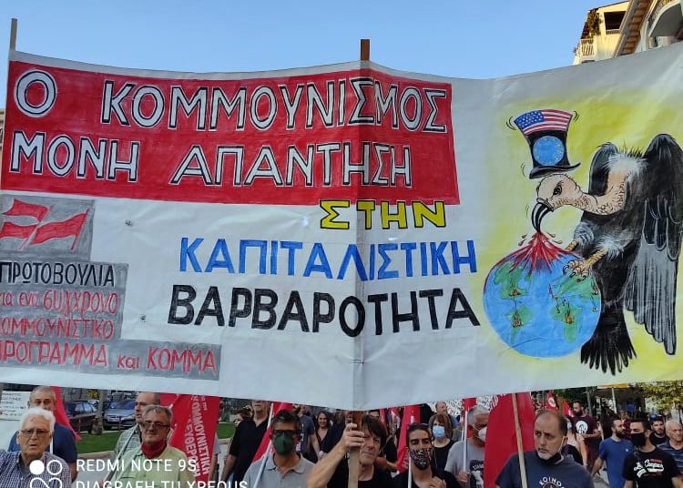 ΔΕΘ: Μαχητική ανυπακοή, πάλη για ανατροπή (φωτο+βίντεο)