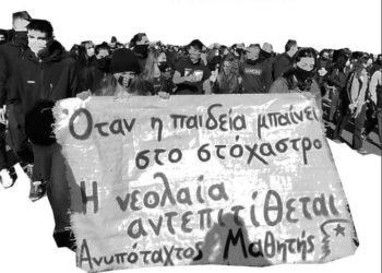 Ατζέντα 25.09