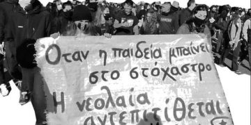 Ατζέντα 25.09