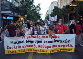 Πανεκπαιδευτικό συλλαλητήριο την Τετάρτη στα Προπύλαια και σε πολλές πόλεις