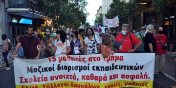 Πανεκπαιδευτικό συλλαλητήριο την Τετάρτη στα Προπύλαια και σε πολλές πόλεις